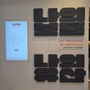 마전주공아파트(42420) | 밴드 답사기: 서울역사박물관 특별전 2025