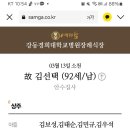 영아2부 특별예산 신청-경조금 신청 이미지