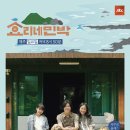 청류민박 이미지