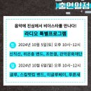 2024 관악 우수창작 문화콘텐츠 지원사업 Be The Star 시즌4 이미지