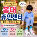 동서학동주민센터 화장실 | ❗️엄마들저장각📌 홍대 애견 카페 주민센터｜아이랑 가기 좋았던 홍대 동물 카페 솔직후기