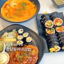마녀엄마 | 대구동천동맛집 분식 추천｜청담동마녀김밥 칠곡3지구점