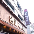 완미족발 이미지