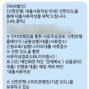 더신한 유한회사 | 청년버팀목전세대출 퇴사 후 무직자 연장 후기 | 신한은행 비대면, 묵시적 갱신, HF 보증