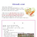 경희대 석사 키즈 태권도 이미지
