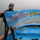 연안낚시터 이미지