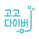 합천소방서 공기호흡기 충전시설 | 공기충전시설 안전관리책임자