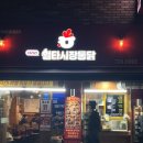대라리헐타시장통닭 네이버블로그