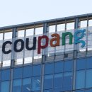 [단독] 정부, 쿠팡에 최대 1조3300억 과징금 … &#39;맥시멈 부과&#39;로 국민 정보 통째 유출 단죄 이미지