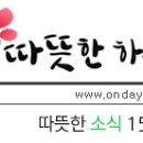 국내산 곡물 과자 공동 구매 이미지