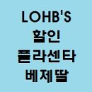 Olive피부샾 | LOHBS 롭스 할인 플라센타 베제딸 남자화장품 수분크림 아이크림 솔직후기