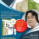 ＜스마트 동의보감: 한의학개론, Dr.백태선 새로 쓰다＞여름특강 안내입니다. 이미지