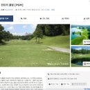 신유렌트카 | [일본부부골프]단돈 7만 원대에 18홀+점심까지! 한국에선 상상 못 할 5월 고베 골프장 리얼 후기