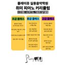 루트실용음악학원