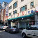 이수네국밥 이미지