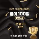 문발초등학교 | ＃파주 운정고,대학 합격의 중심에 서다!