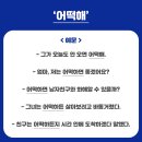 어떡해