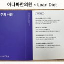 아나파한의원 이미지