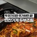반찬가게황금이