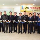 안산시단원치매안심센터 이미지