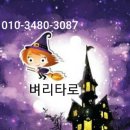 타로심리상담전문가 2급 자격과정 이미지