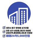 복터진비타민공인중개사사무소 이미지