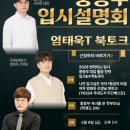 입시왕 이미지
