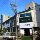 망봉산횟집 | 거제도 맛집 산골애, 해산물 <몽돌밭횟집> 솔직후기!!