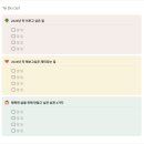 온라인 메모장 노션(notion), 업무에 활용하기 | 3시간 만에 끝내는 노션 시간관리, 만족도 높았던 청년 멘토링 특강-노션 강사 이유미