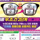 으뜸플러스안경동탄호수공원점 이미지