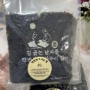 치킨굽는남자 | 집반찬 추천 ! 밥도둑 컷팅김 “김굽는남자들”