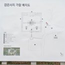 초등역사 | 경주 감은사지 삼층석탑과 문무대왕릉, 초등학생과 함께한 역사 체험 코스 후기