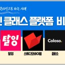 온라인클래스 이미지