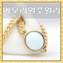 루세떼 | 고양이 강아지 유골보석 메모리얼 스톤 목걸이 루세떼 팔찌 제작 후기 대구