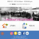 [공지] [사상 귀금속]르네시떼 귀금속 상가에서 아내 선물(18K?, 물고기 반지?) 구입한 후기