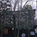 밥단지 | 유후인 료칸, 유후 료치쿠 모쿠렌 숙박후기