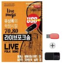효도니 포크