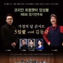 제8회 정기연주회 이미지