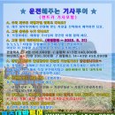 유한회사  제주사랑여행사 | 제주도 서쪽 버스투어 최고의 여행