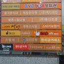 드림월드게임장