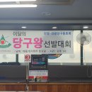 세리당구장 이미지
