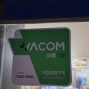 바콤119