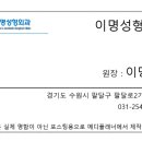이명성형외과 이미지