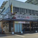 포항할매집 이미지