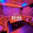 메리트단란주점