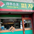 라푸스코 마포점 이미지