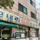 모내리쌈밥전문점 이미지