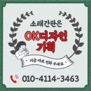 OK디자인기획간판，현수막공장