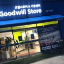 탄현작은도서관 | 일산 쇼핑 탄현역 굿윌스토어 후기