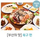 권가네추어탕 이미지